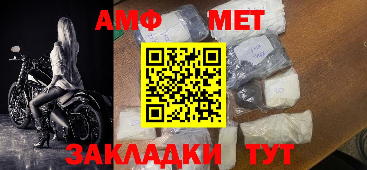Амфетамин 97%  даркнет как зайти  Кузнецк  Вход с VPN  АМФ 