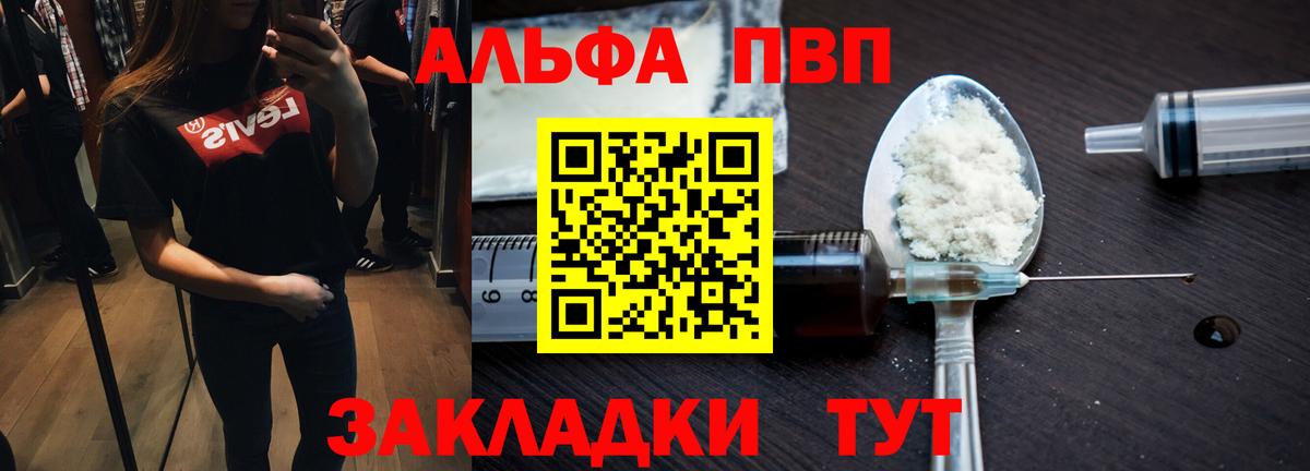 APVP VHQ Кузнецк