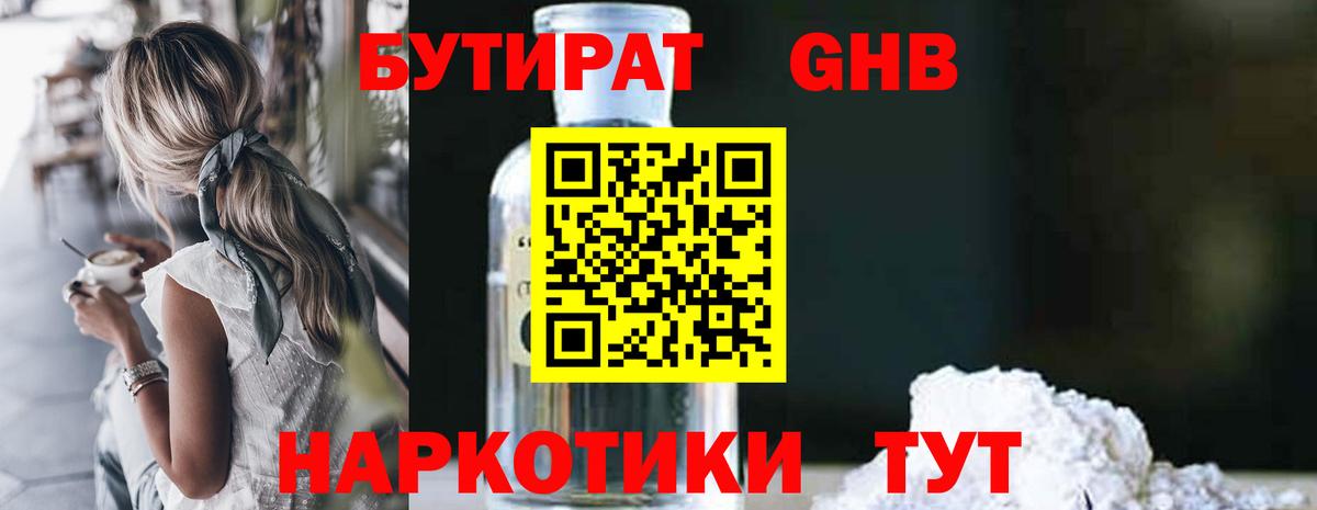 Бутират оксана  Вход с VPN  Кузнецк 