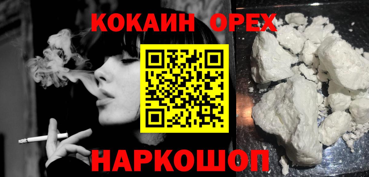 КОКАИН FishScale  Cocaine FishScale  Кокаин  Вход с VPN  Кузнецк 