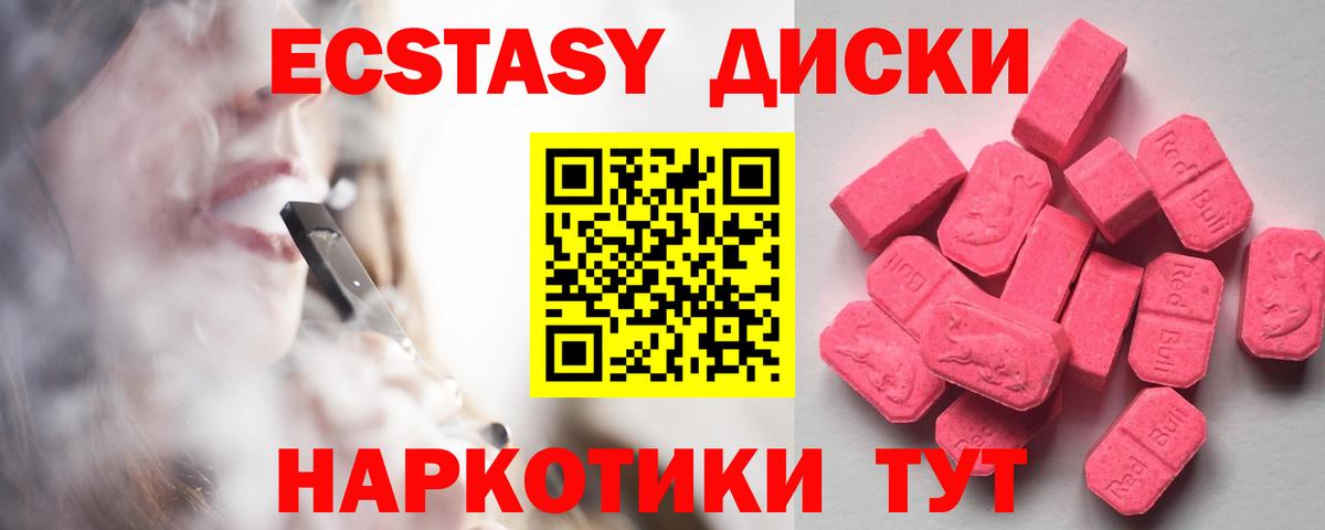 Экстази TESLA  Ecstasy  Кузнецк  Вход с VPN  Ecstasy Cube 