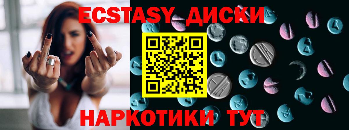 Экстази 280 MDMA Кузнецк