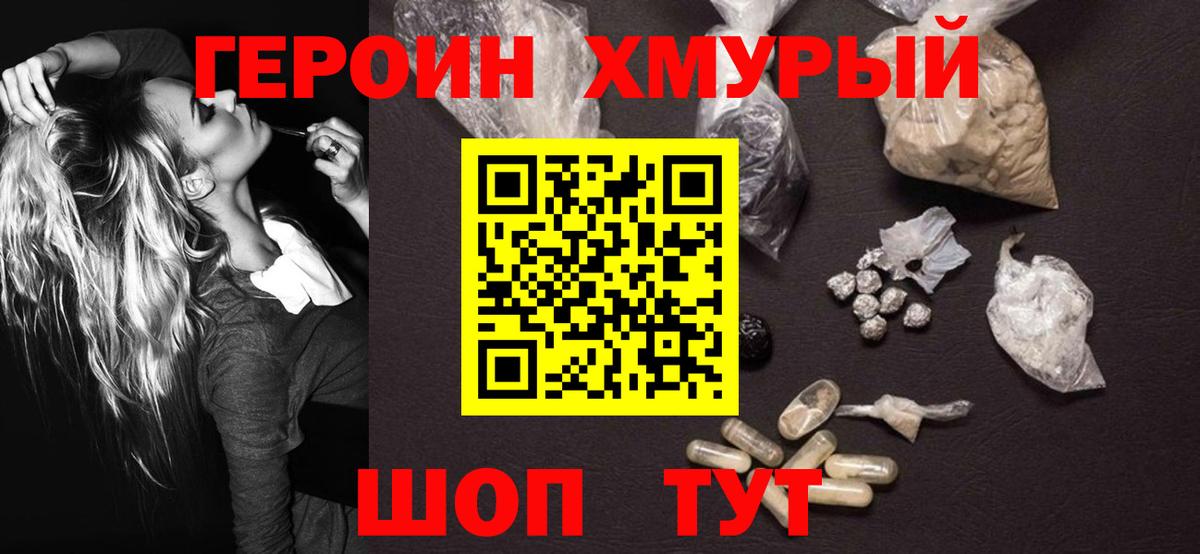 ГЕРОИН  ГЕРОИН белый  Вход с VPN  Кузнецк 