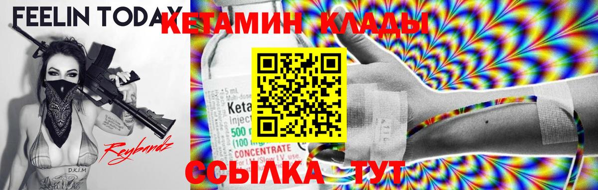 Кузнецк  Кетамин ketamine  Вход с VPN 