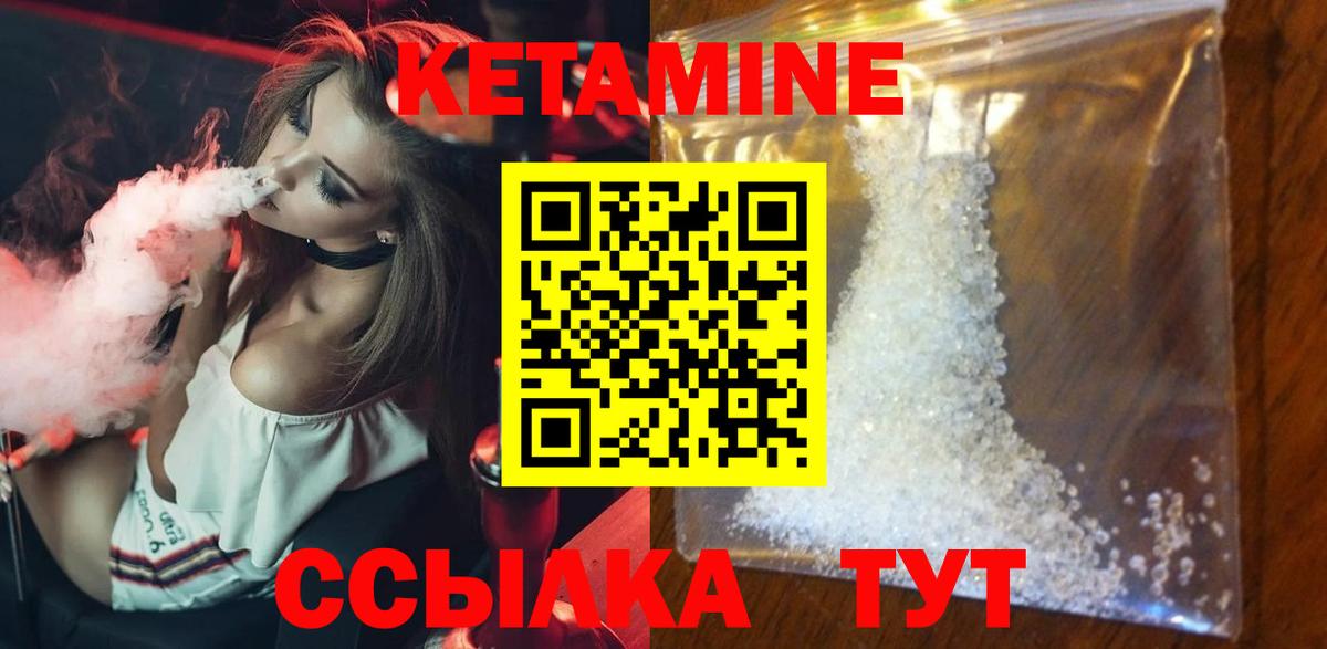 Кетамин VHQ Кузнецк