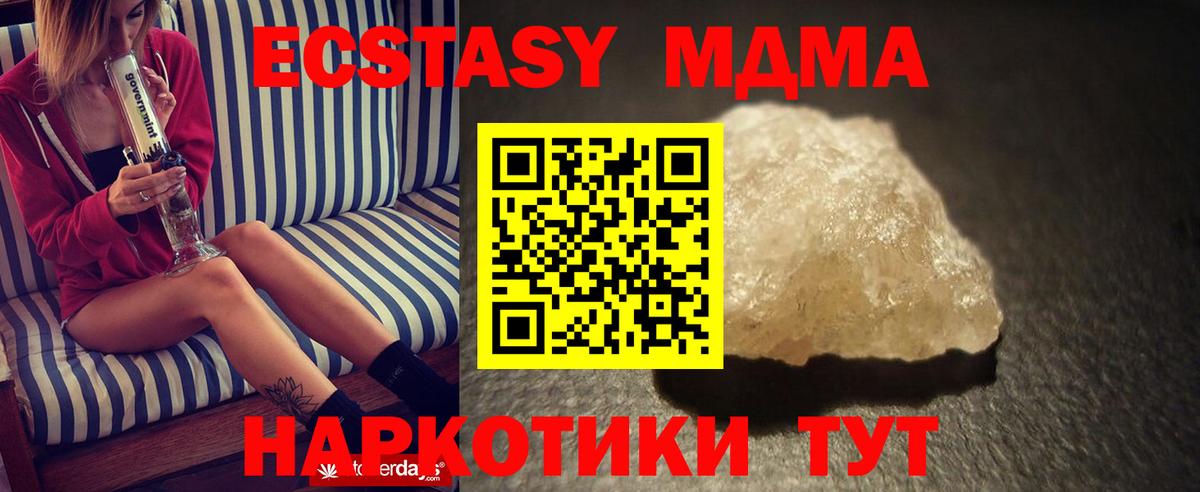 MDMA молли Кузнецк