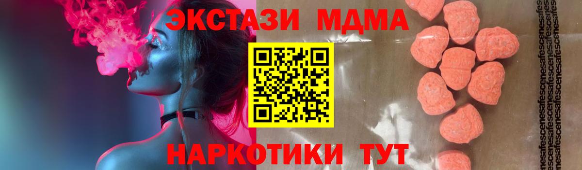 МДМА VHQ  МДМА  Вход с VPN  Кузнецк  MDMA Molly 
