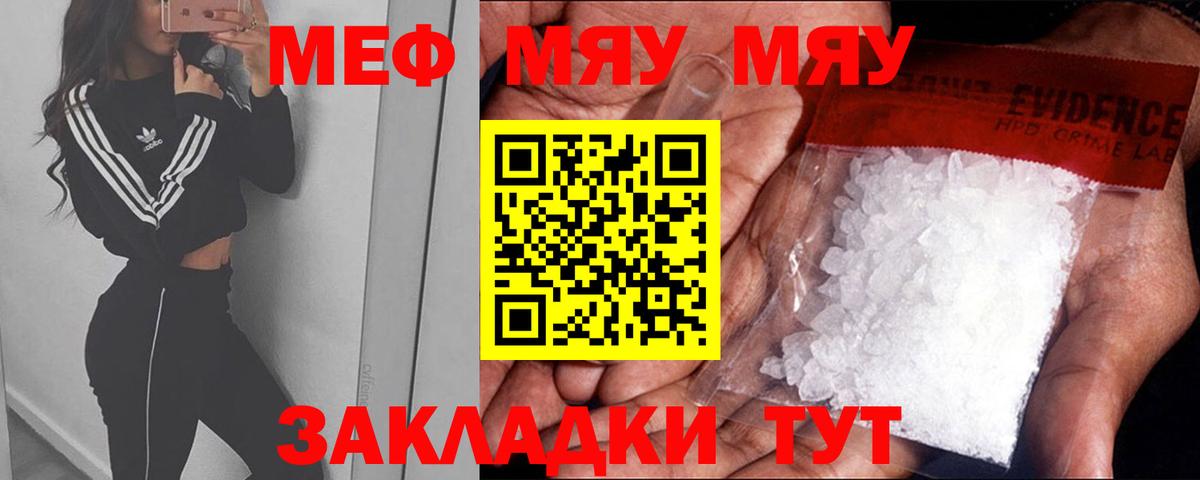 Кузнецк  Мефедрон  kraken   МЕФ мяу мяу  Вход с VPN  Мефедрон 