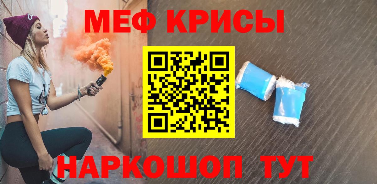 Меф мука Кузнецк