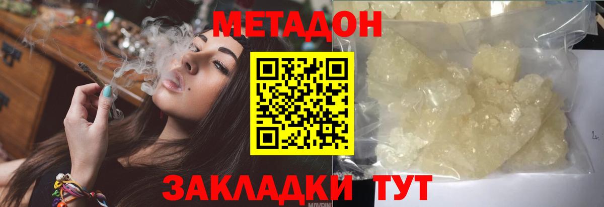 МЕТАДОН мёд  Метадон белоснежный  Кузнецк  Вход с VPN 