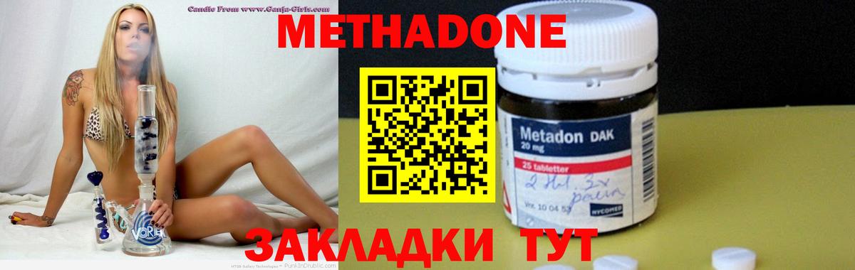 МЕТАДОН кристалл Кузнецк