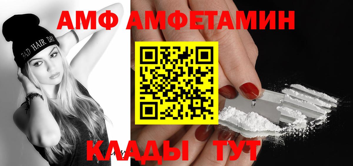 Кузнецк  Первитин Декстрометамфетамин 99.9%  Вход с VPN 