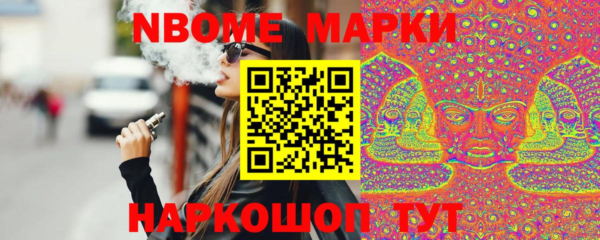 Кузнецк  Марки NBOMe 1500мкг  Марки NBOMe 1500мкг  Вход с VPN 
