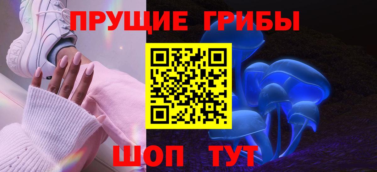Кузнецк  Галлюциногенные грибы ЛСД  Вход с VPN 